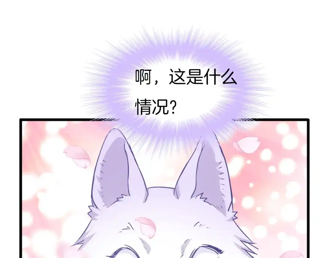 《殿下求你别作妖》第61话 狼的本性 第5页