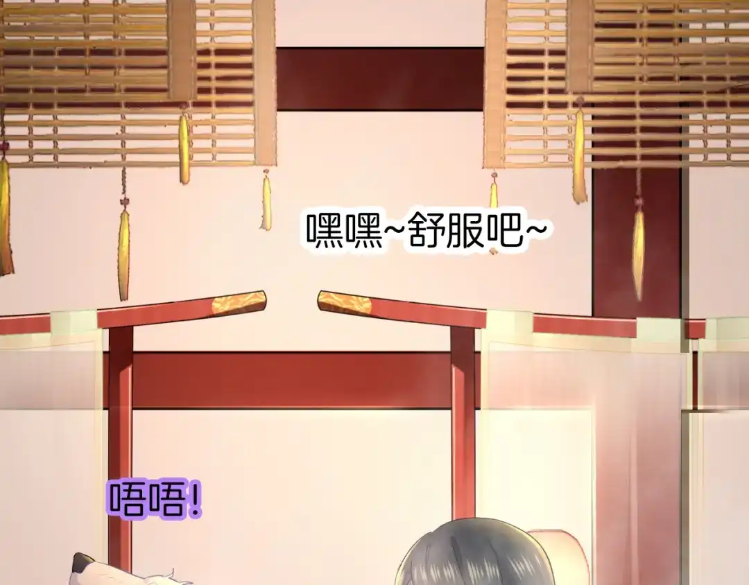 《殿下求你别作妖》第61话 狼的本性 第9页