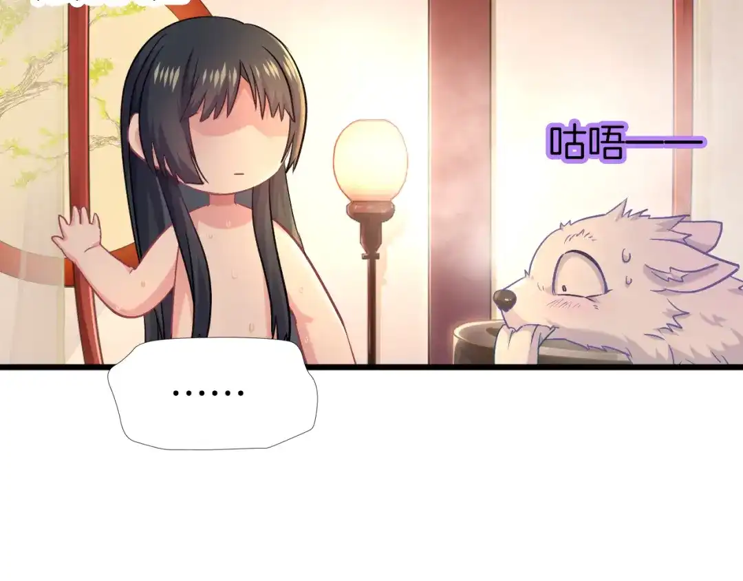 《殿下求你别作妖》第61话 狼的本性 第39页