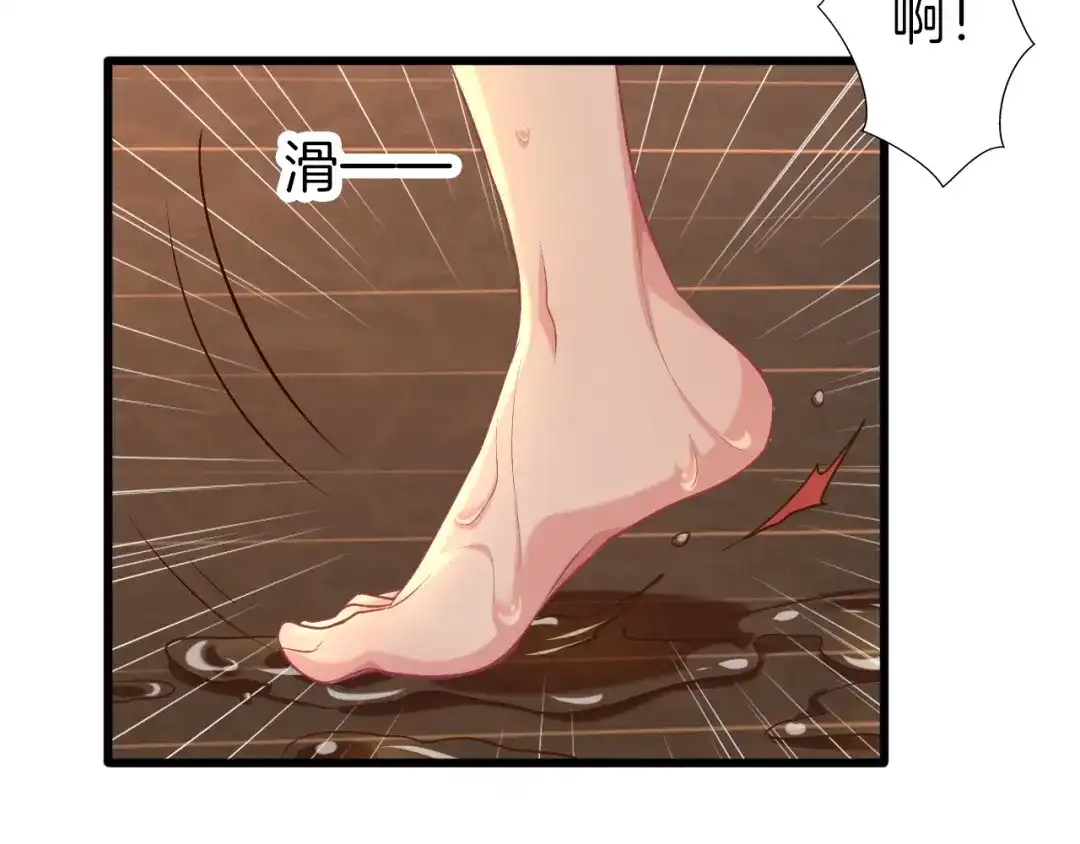 《殿下求你别作妖》第61话 狼的本性 第31页