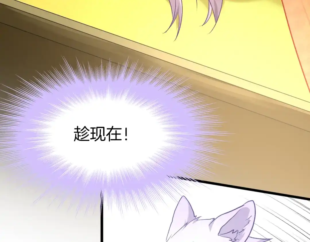 《殿下求你别作妖》第61话 狼的本性 第51页