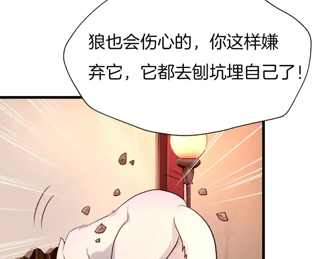 《殿下求你别作妖》第62话 将计就计 第36页