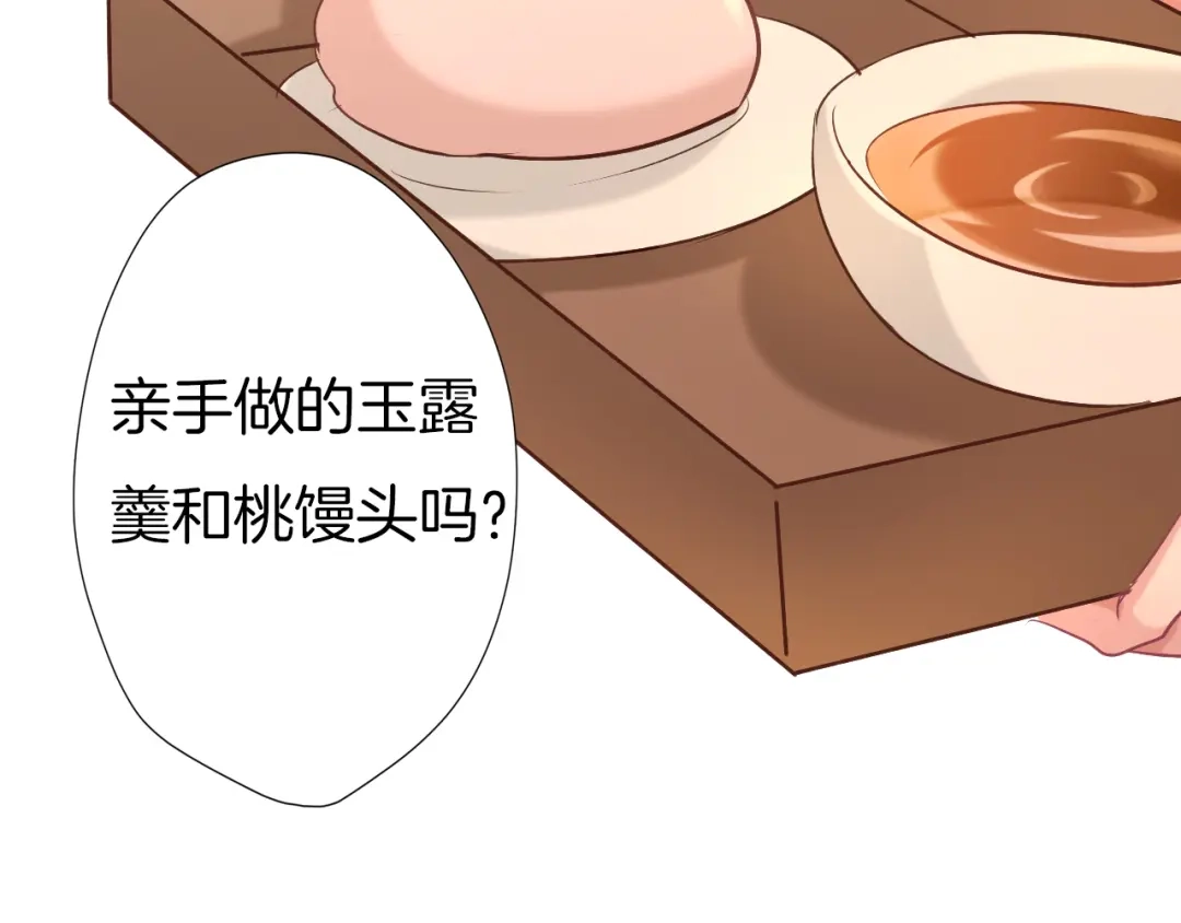 《殿下求你别作妖》第62话 将计就计 第7页