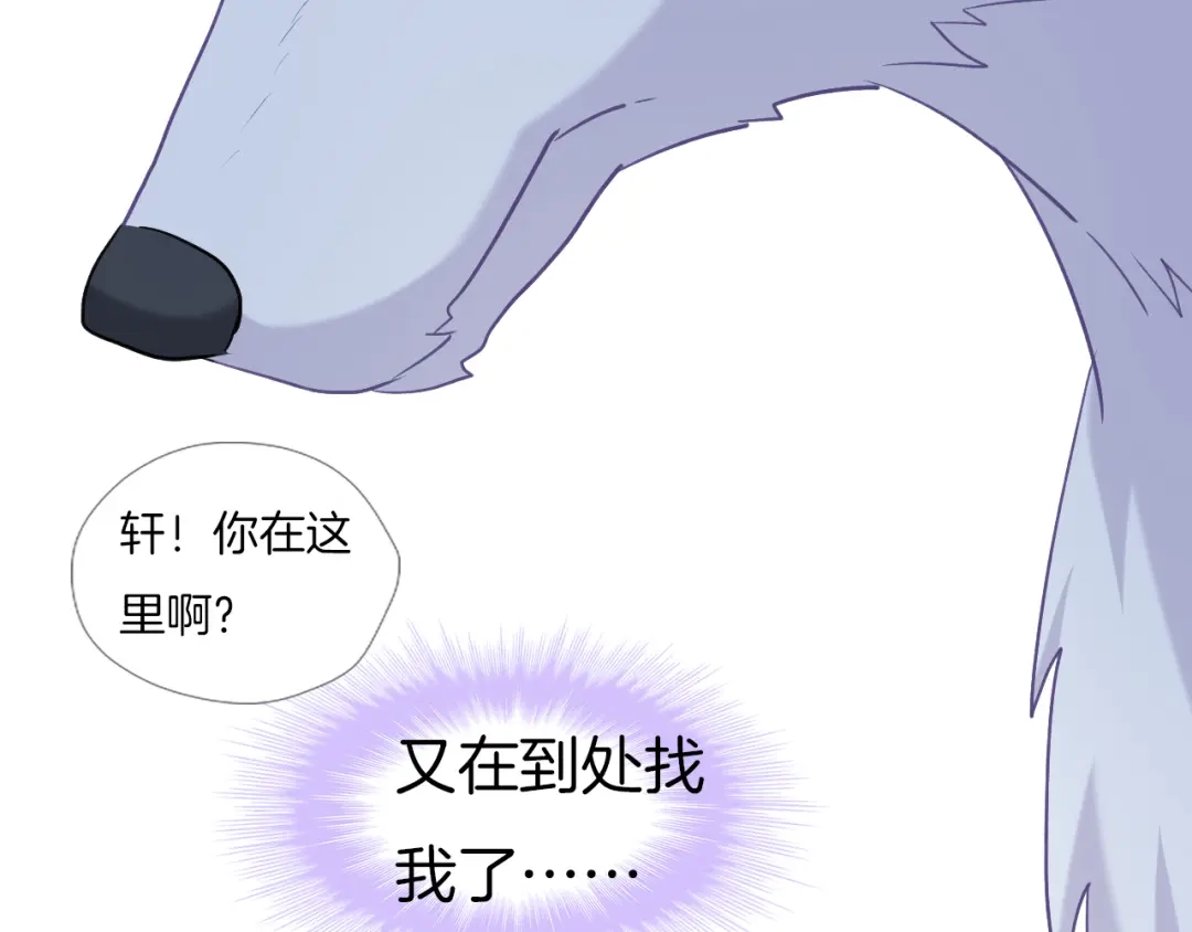 《殿下求你别作妖》第62话 将计就计 第91页