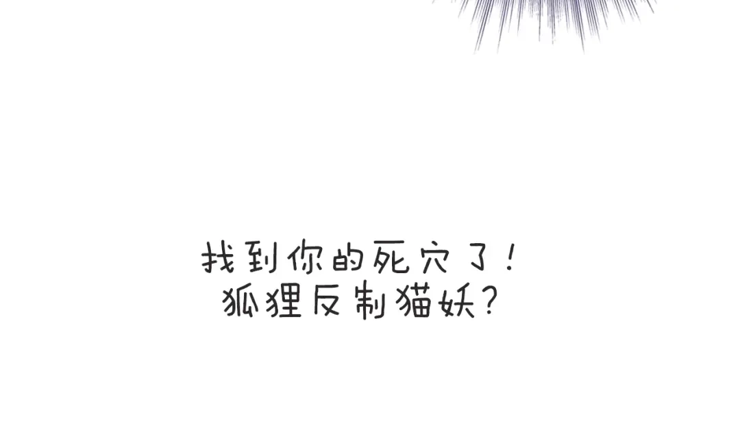 《殿下求你别作妖》第62话 将计就计 第123页
