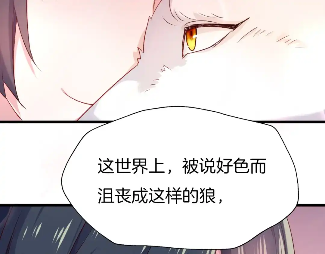 《殿下求你别作妖》第62话 将计就计 第101页