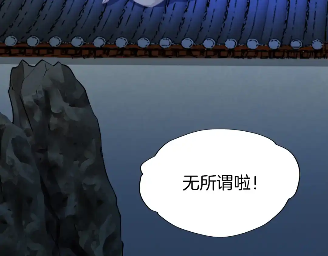 《殿下求你别作妖》第62话 将计就计 第107页