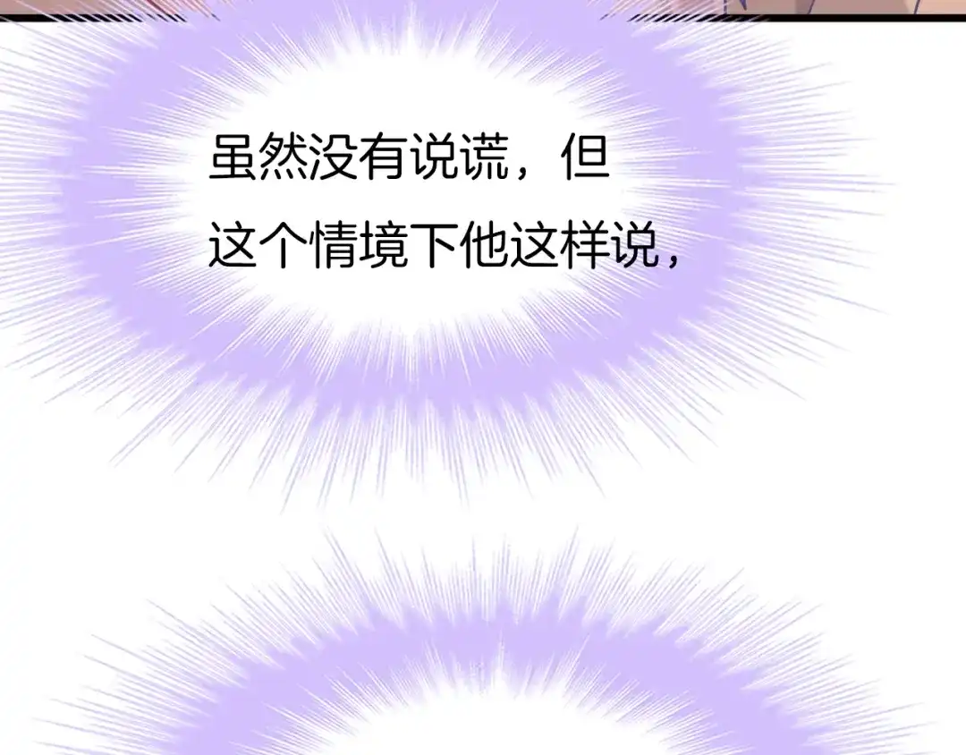 《殿下求你别作妖》第62话 将计就计 第19页