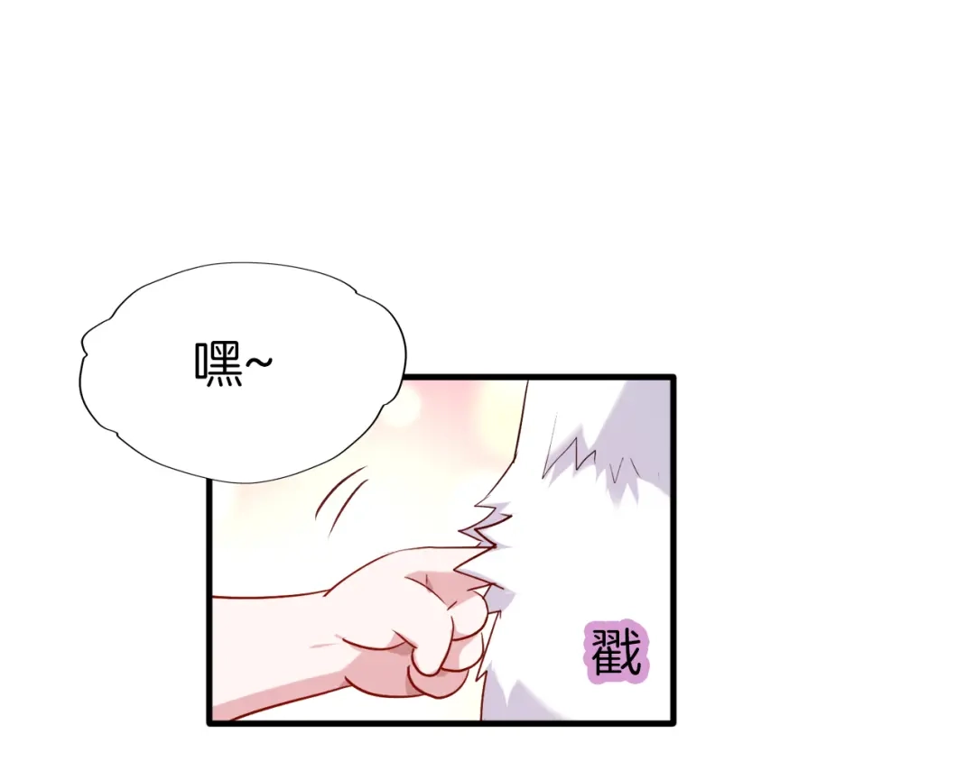 《殿下求你别作妖》第62话 将计就计 第94页
