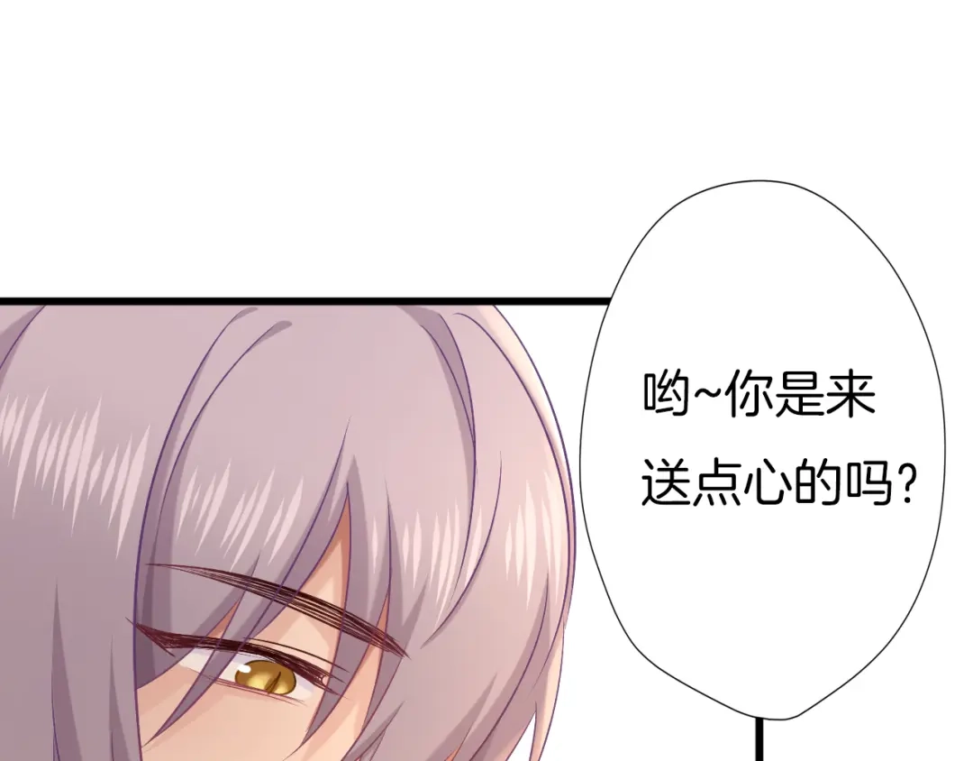 《殿下求你别作妖》第62话 将计就计 第5页