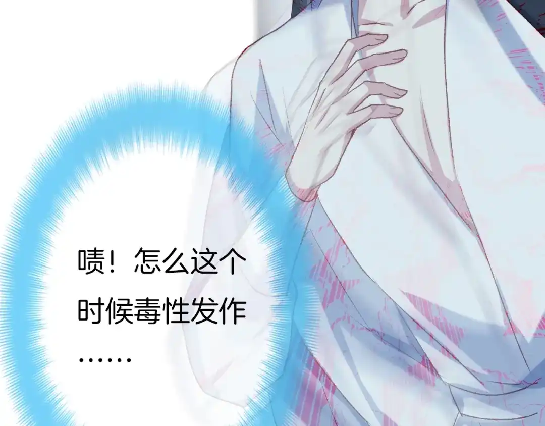 《殿下求你别作妖》第6话 真实实力 第55页