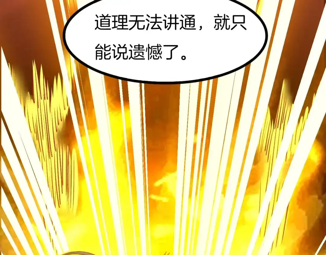 《殿下求你别作妖》第6话 真实实力 第73页