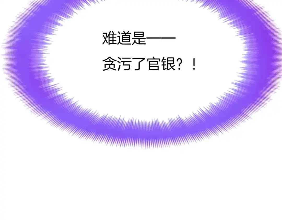 《殿下求你别作妖》第6话 真实实力 第40页