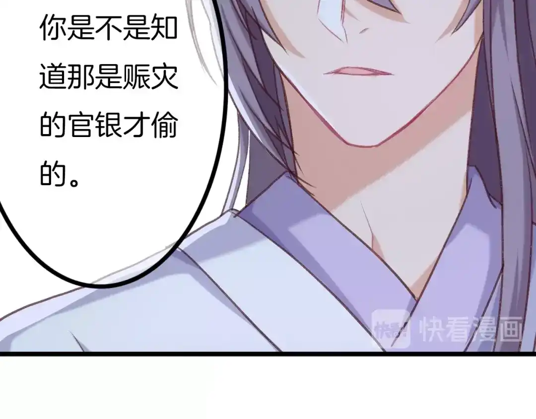 《殿下求你别作妖》第6话 真实实力 第45页