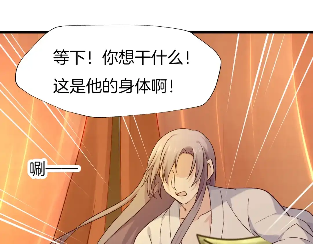 《殿下求你别作妖》第63话 毒药猫 第67页