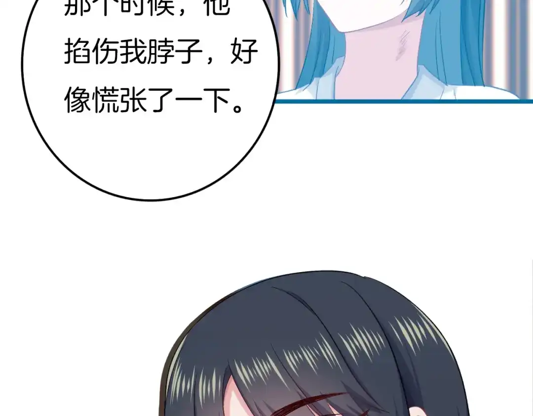 《殿下求你别作妖》第63话 毒药猫 第49页