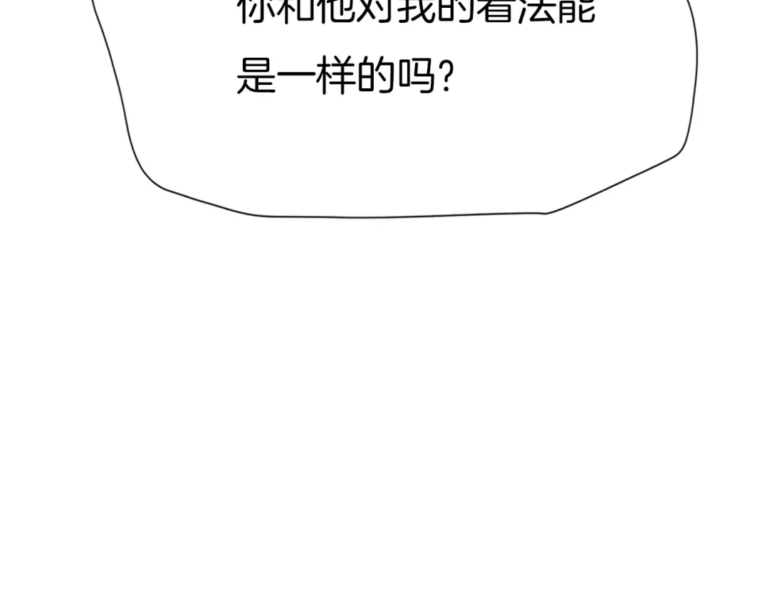 《殿下求你别作妖》第63话 毒药猫 第40页