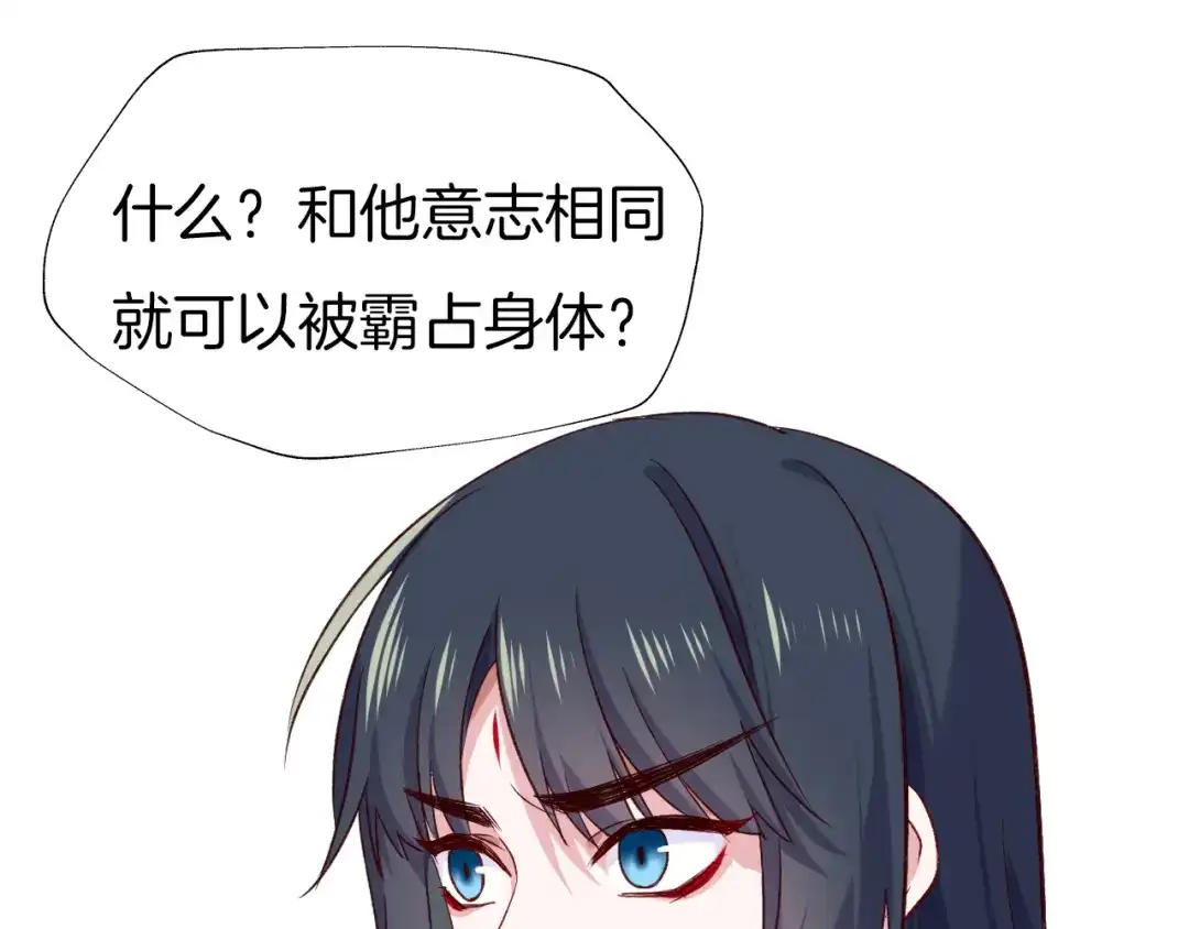《殿下求你别作妖》第63话 毒药猫 第17页