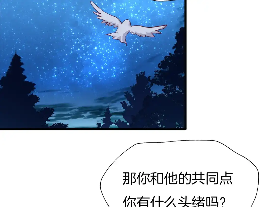 《殿下求你别作妖》第63话 毒药猫 第27页