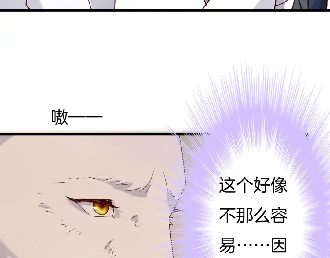 《殿下求你别作妖》第63话 毒药猫 第15页