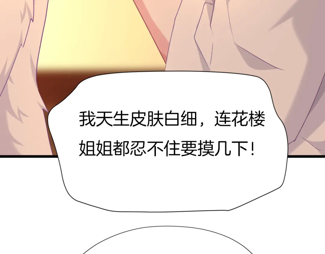 《殿下求你别作妖》第63话 毒药猫 第37页
