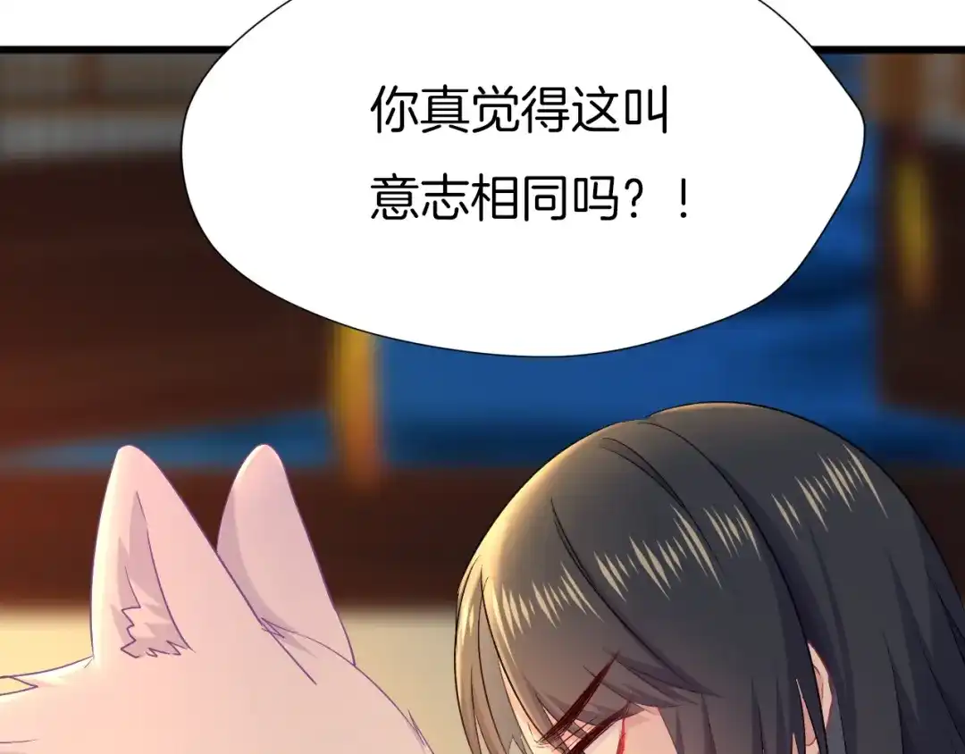 《殿下求你别作妖》第63话 毒药猫 第35页