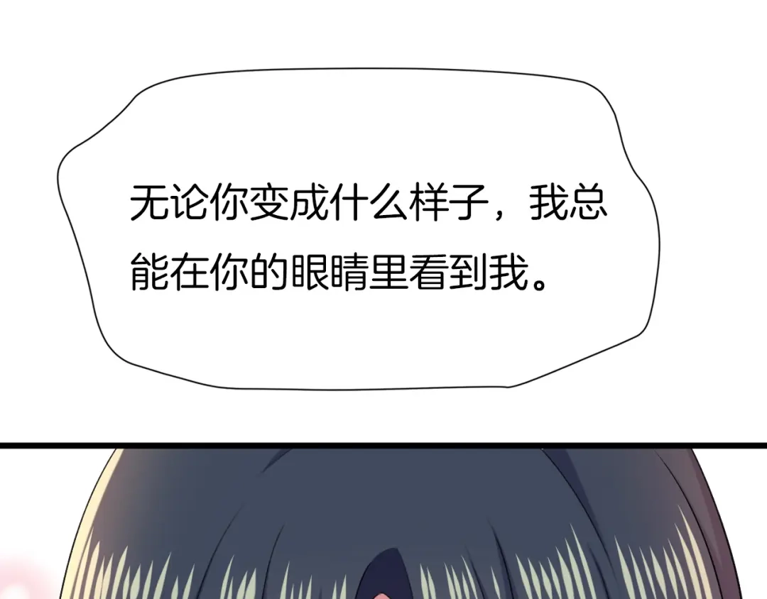 《殿下求你别作妖》第63话 毒药猫 第41页