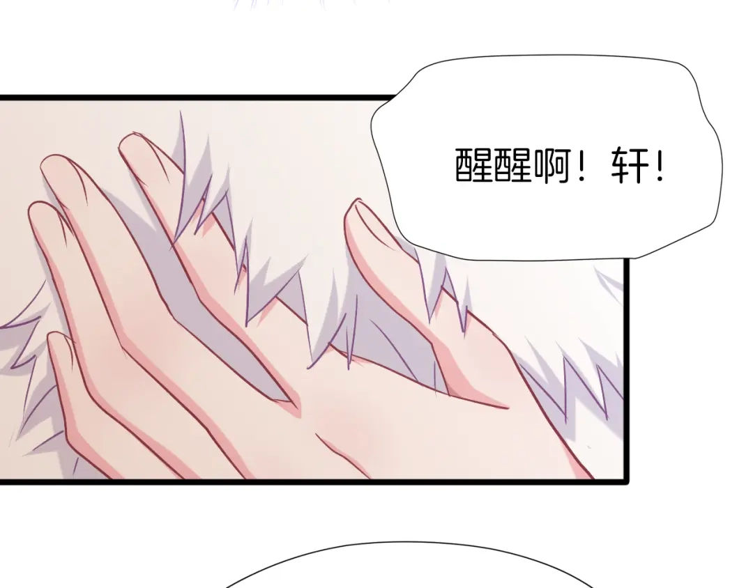《殿下求你别作妖》第63话 毒药猫 第34页