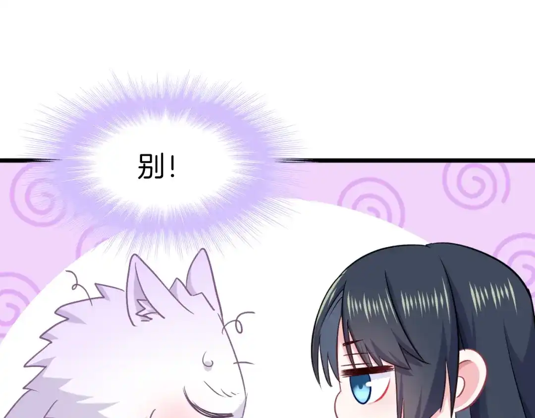 《殿下求你别作妖》第63话 毒药猫 第32页