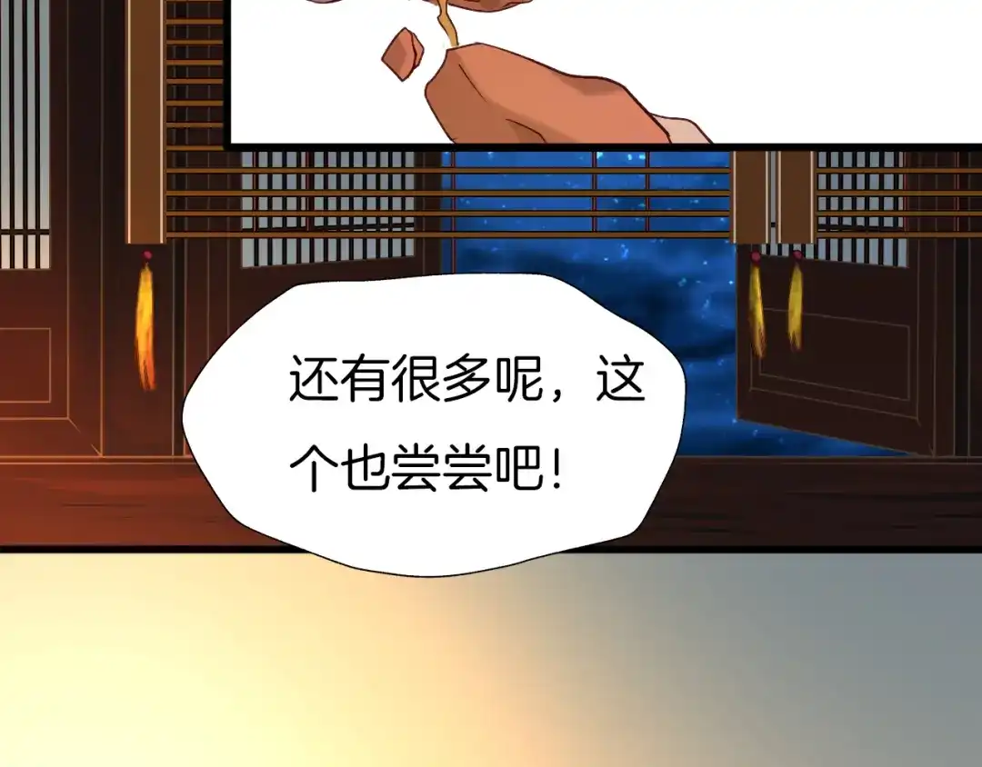 《殿下求你别作妖》第63话 毒药猫 第7页
