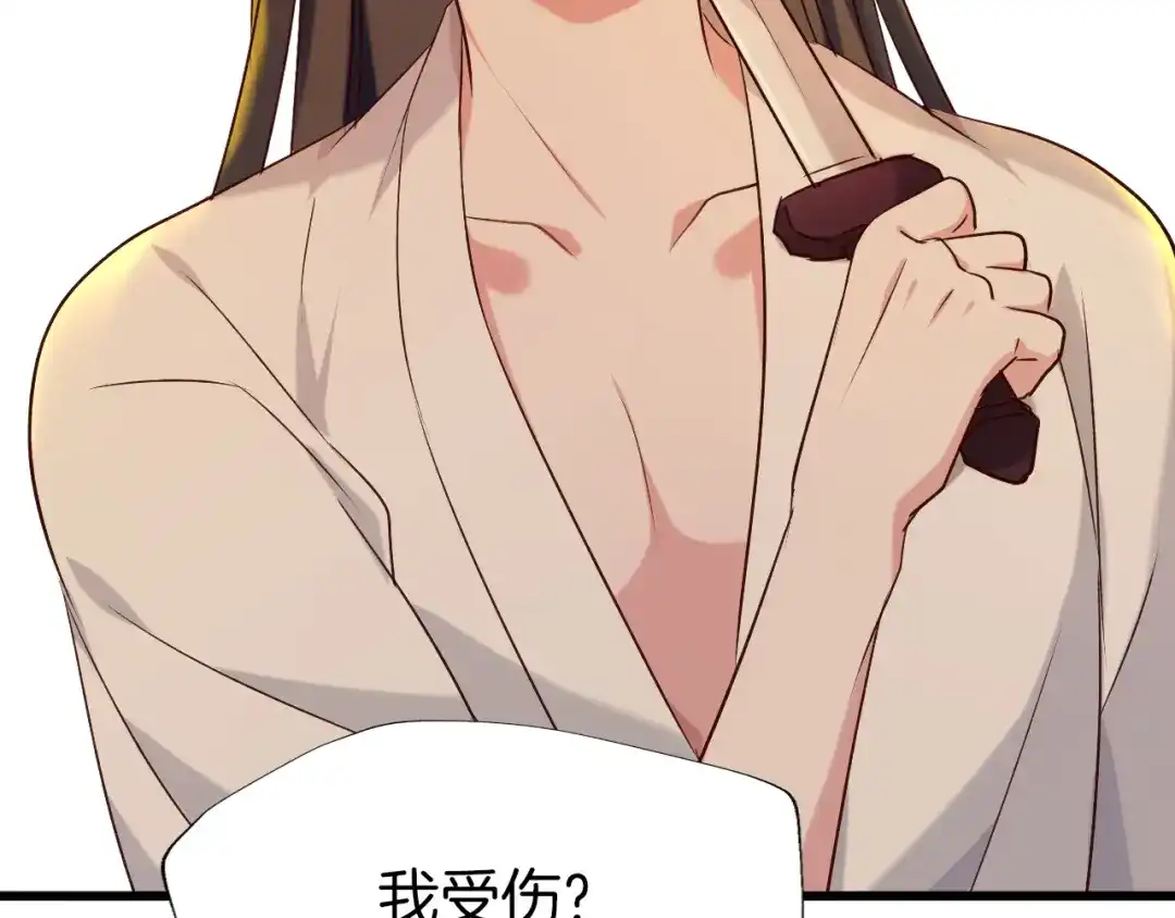 《殿下求你别作妖》第63话 毒药猫 第72页