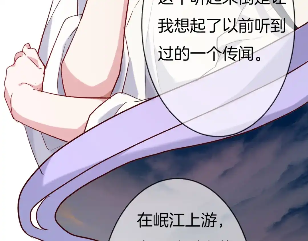 《殿下求你别作妖》第63话 毒药猫 第19页