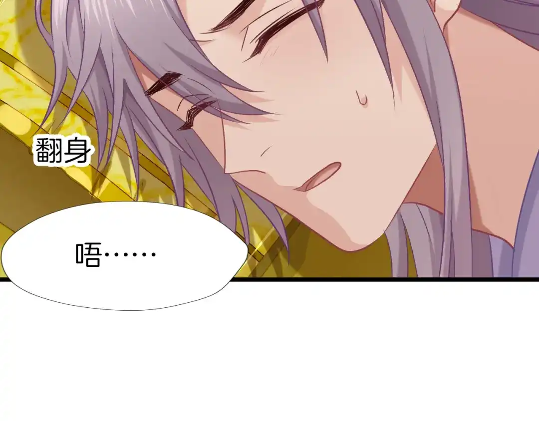 《殿下求你别作妖》第63话 毒药猫 第54页
