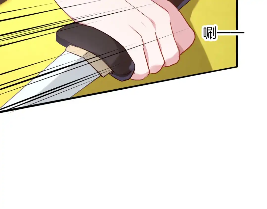 《殿下求你别作妖》第63话 毒药猫 第66页