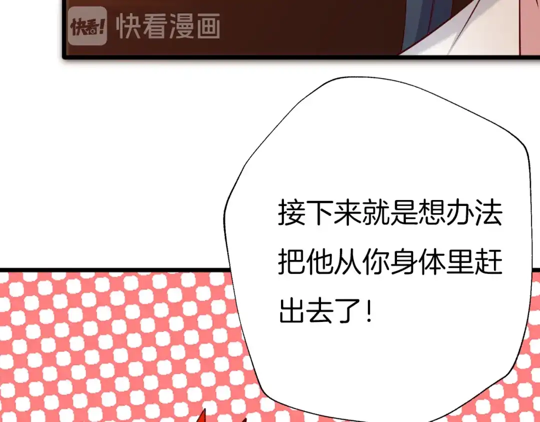 《殿下求你别作妖》第63话 毒药猫 第13页
