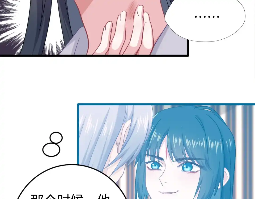 《殿下求你别作妖》第63话 毒药猫 第48页