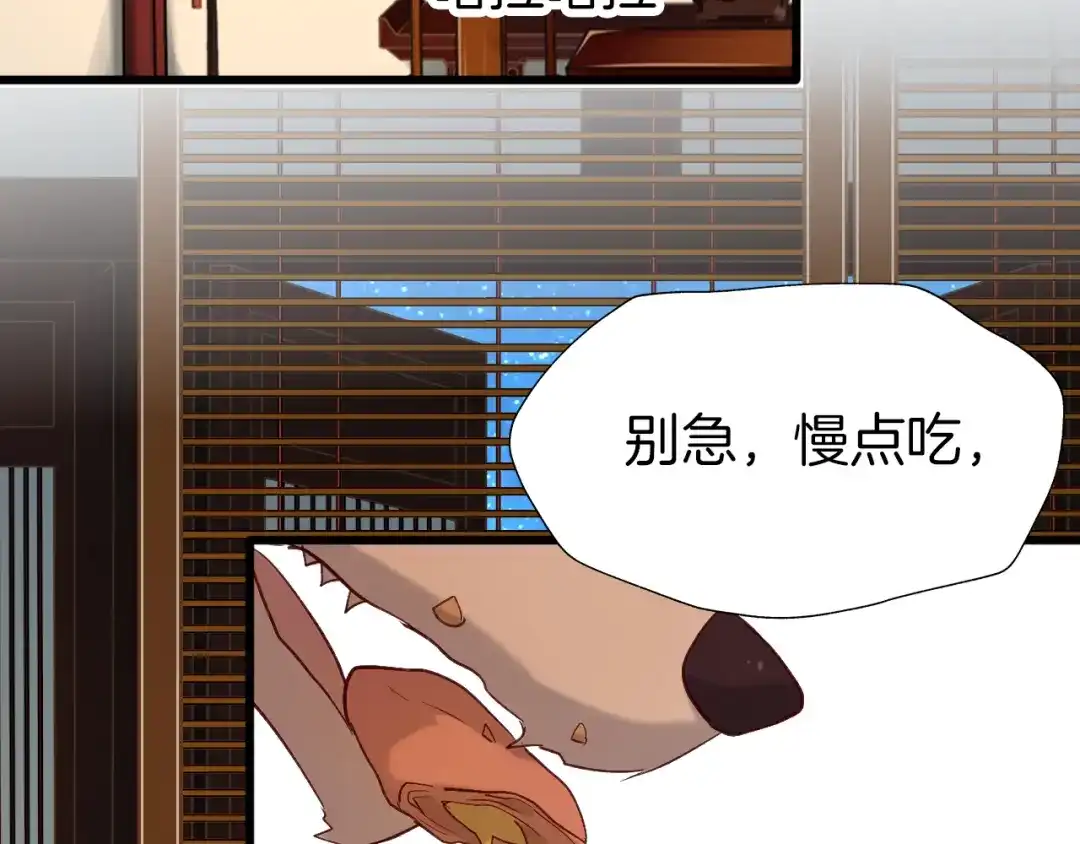 《殿下求你别作妖》第63话 毒药猫 第6页