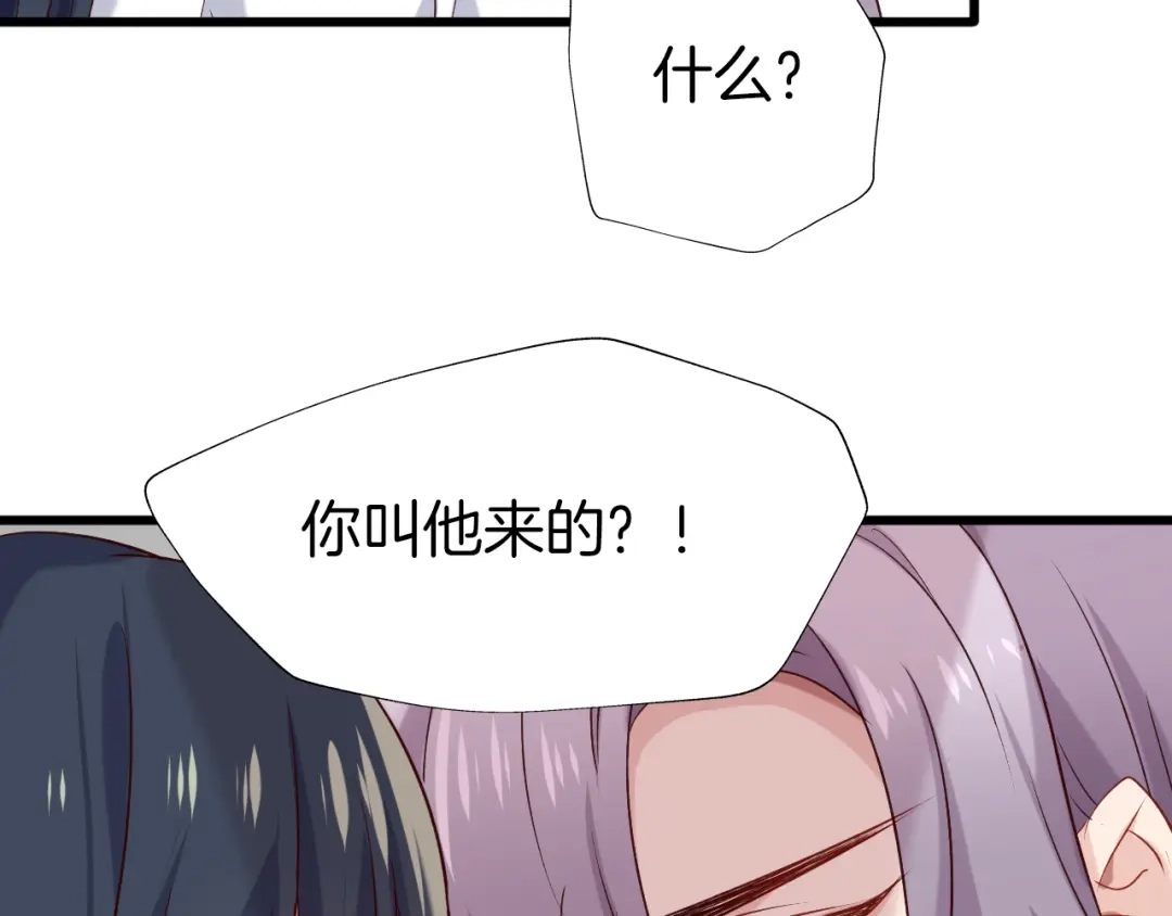 《殿下求你别作妖》第64话 狐狸的策略 第49页
