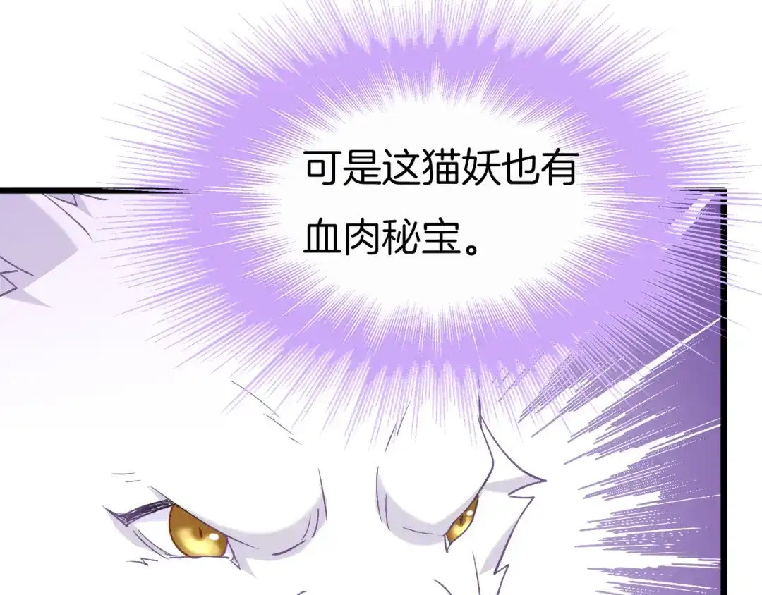 《殿下求你别作妖》第64话 狐狸的策略 第21页