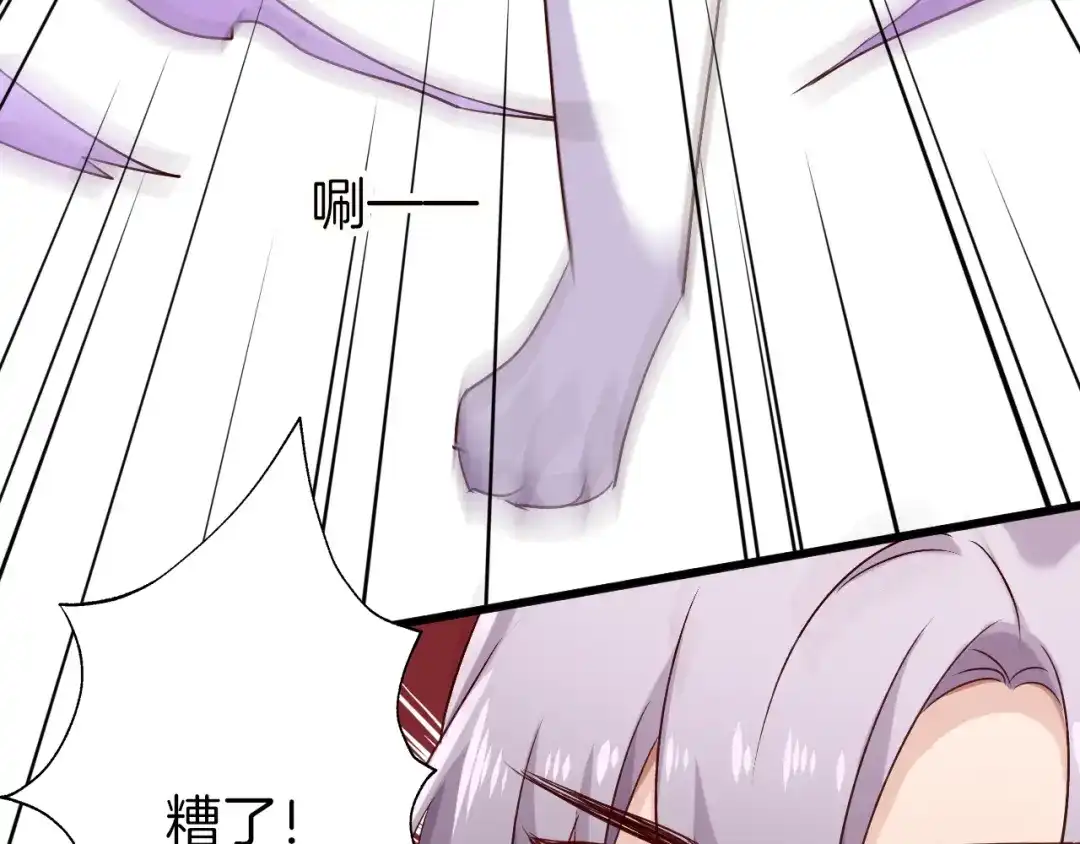 《殿下求你别作妖》第64话 狐狸的策略 第74页