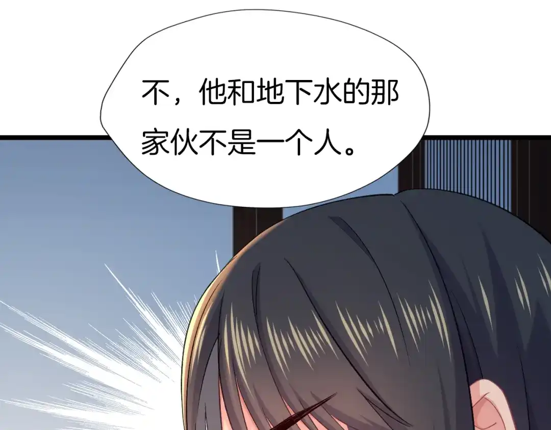 《殿下求你别作妖》第64话 狐狸的策略 第17页