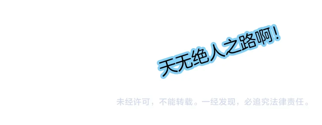 《殿下求你别作妖》第65话 欢迎回来 第91页