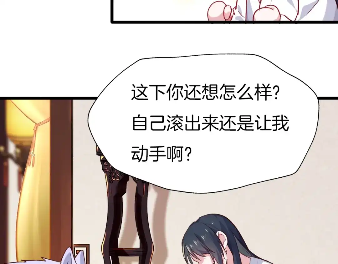 《殿下求你别作妖》第65话 欢迎回来 第20页