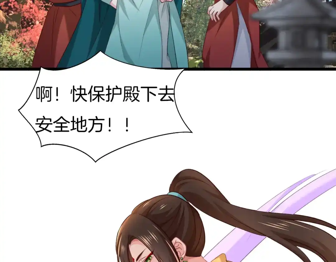 《殿下求你别作妖》第65话 欢迎回来 第14页
