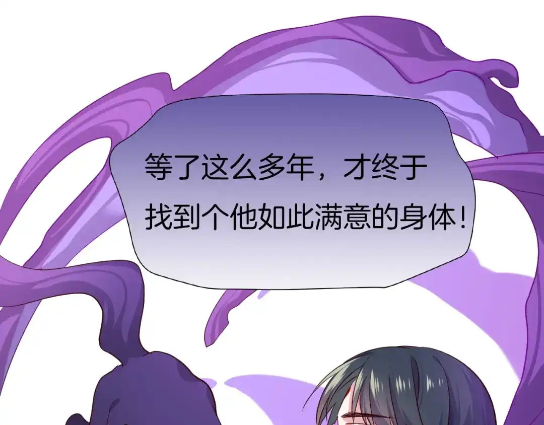 《殿下求你别作妖》第65话 欢迎回来 第52页