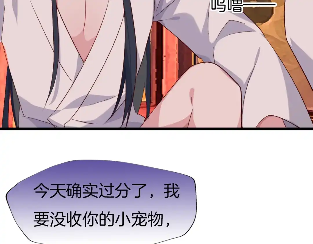 《殿下求你别作妖》第65话 欢迎回来 第35页
