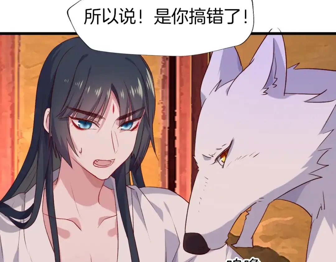 《殿下求你别作妖》第65话 欢迎回来 第34页