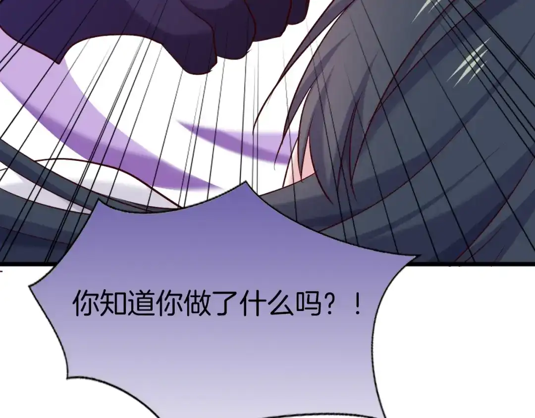 《殿下求你别作妖》第65话 欢迎回来 第50页