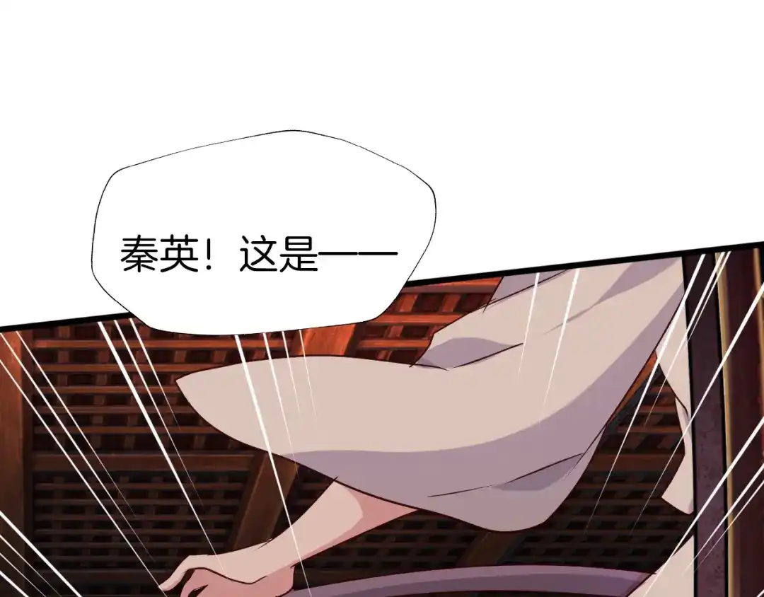 《殿下求你别作妖》第65话 欢迎回来 第29页