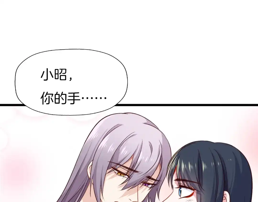 《殿下求你别作妖》第65话 欢迎回来 第61页